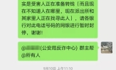 桂平发现一起冒充公检法实施诈骗案例
