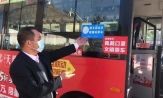 通知：桂平社坡14岁以上人群乘坐公交车需扫码实名登记