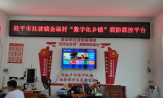 @社坡人,在外务工的人通过手机就可以实时查看家中情况,还可以...